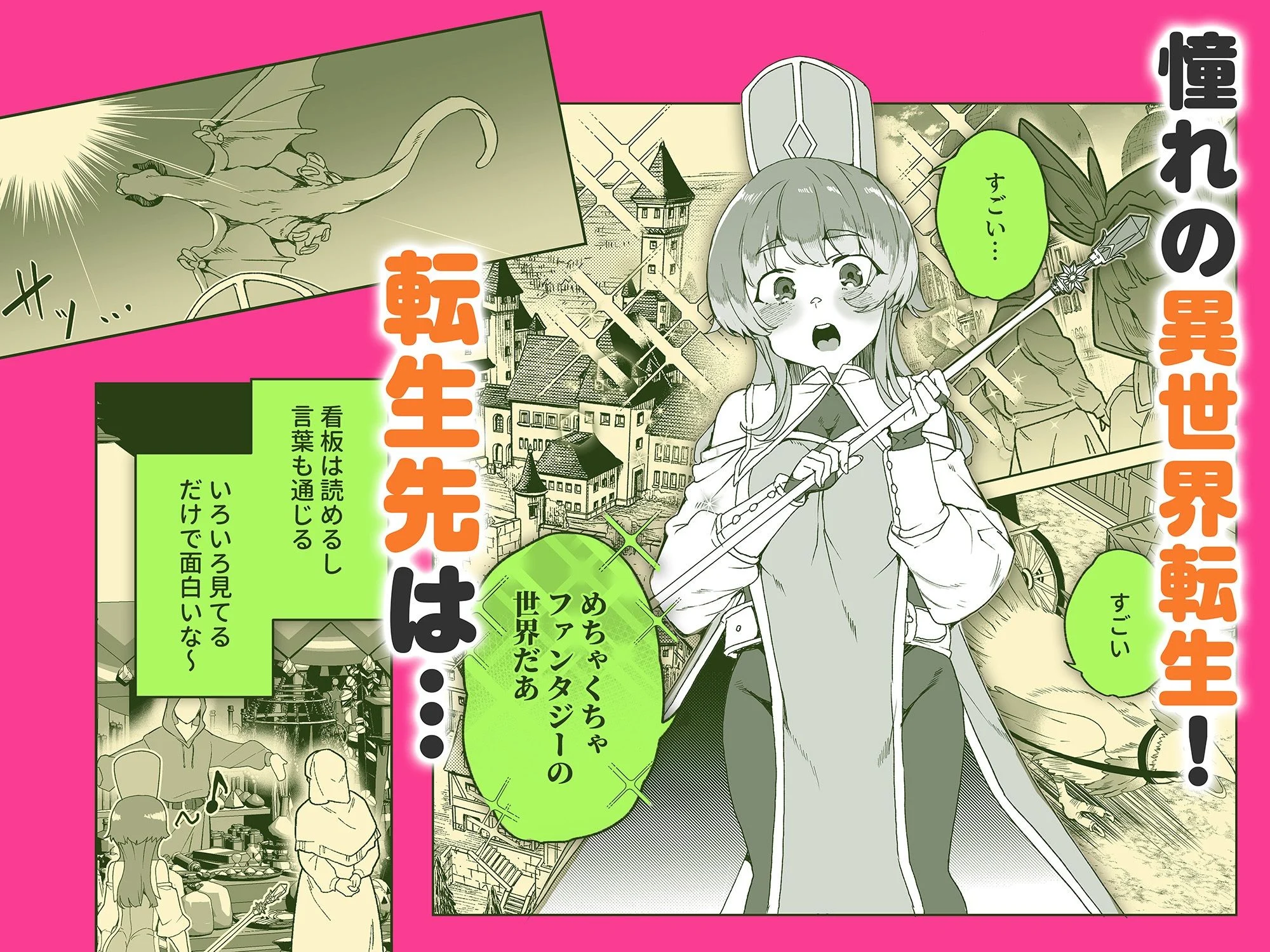 同人エロゲ転生 目覚めたら姫騎士になっていた俺は処女クリアを目指す 画像1
