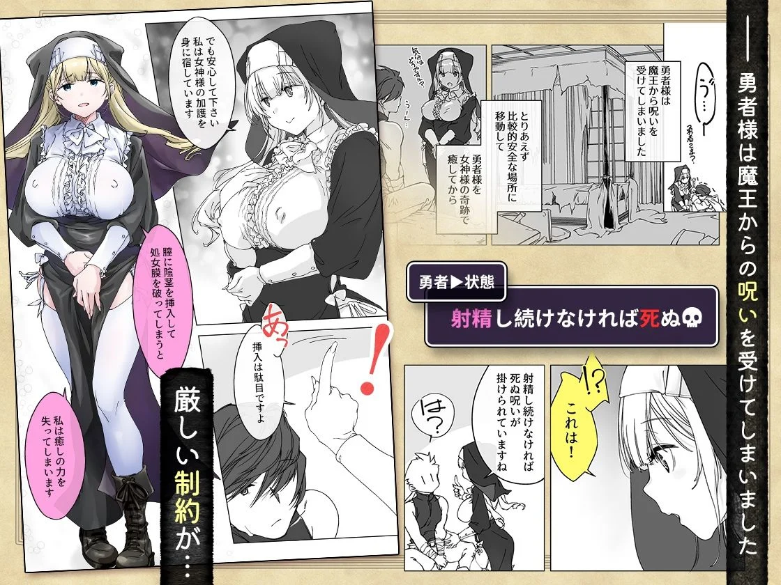’射精しないと死ぬ呪い’にかかった勇者をクールな僧侶が淡々と解呪（搾精）する 画像1