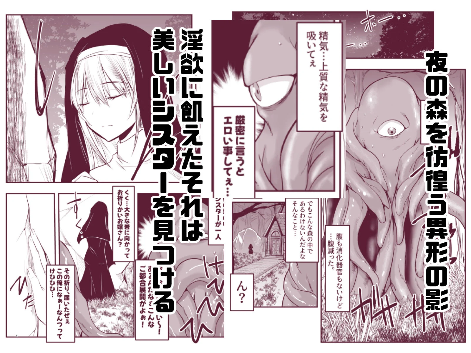 シスターエルネと愛の神 画像1