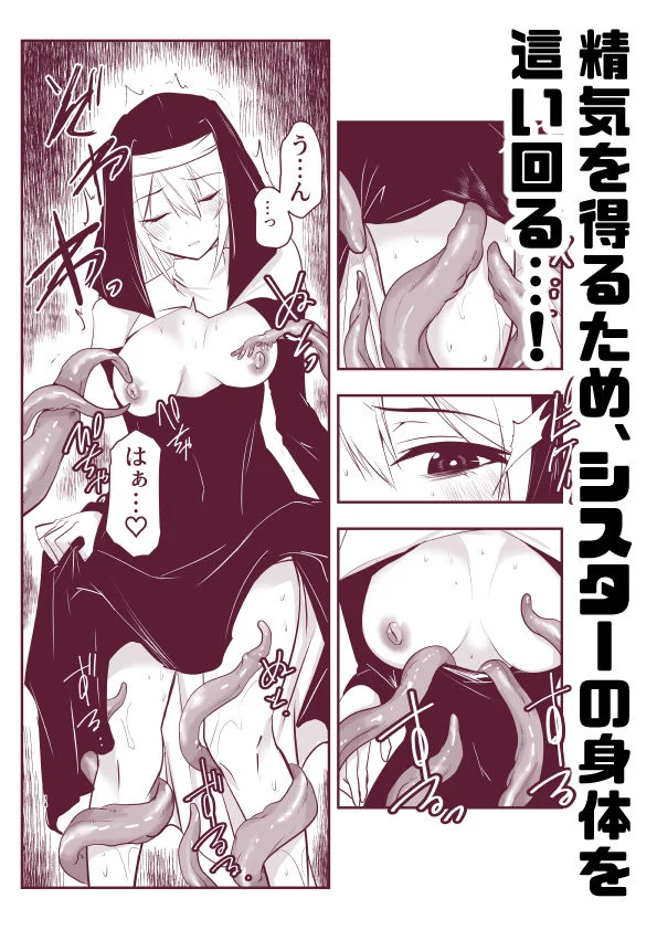 シスターエルネと愛の神 画像4