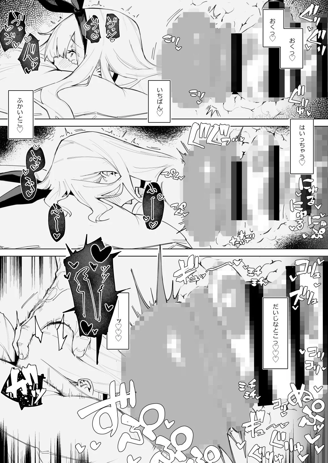 天使拾ったから孕ませる  〜おじさん専用ボテ腹オナホになるまでの記録〜 画像10