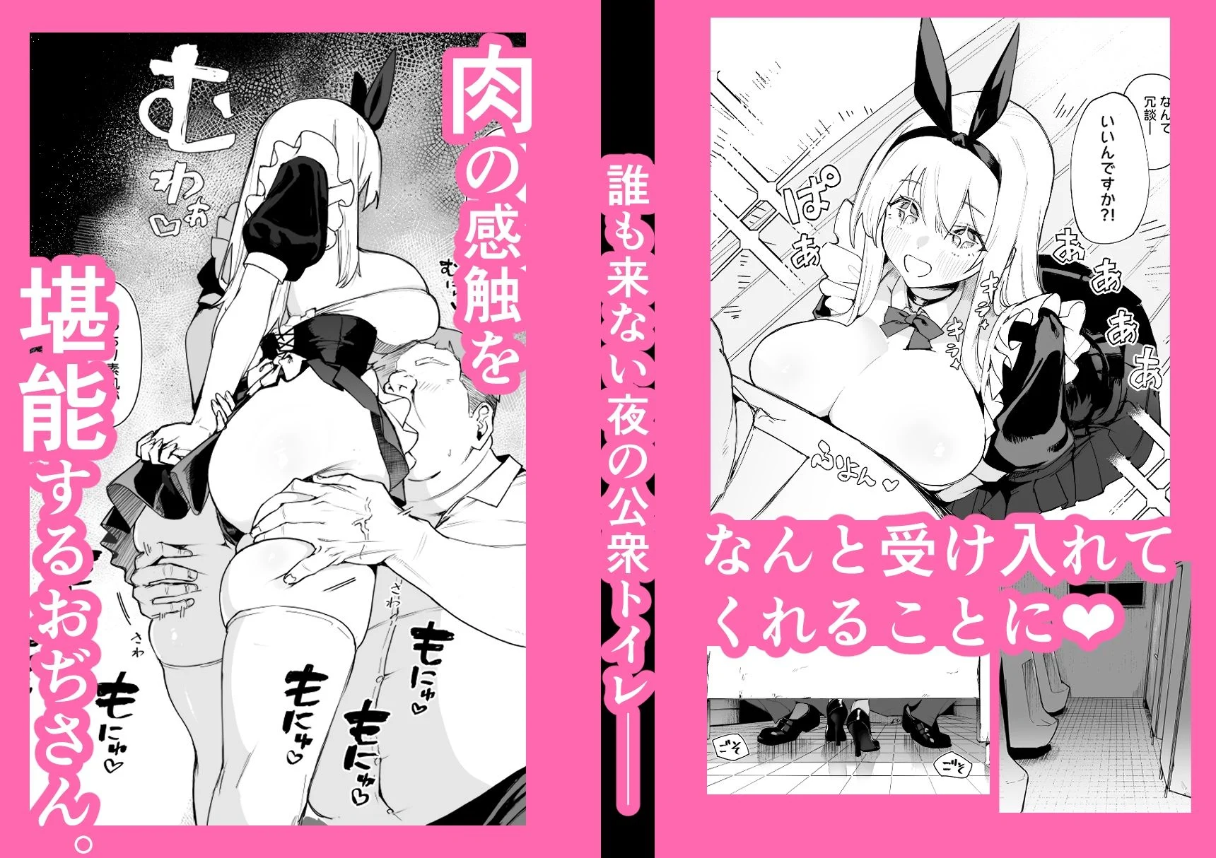 天使拾ったから孕ませる  〜おじさん専用ボテ腹オナホになるまでの記録〜 画像3