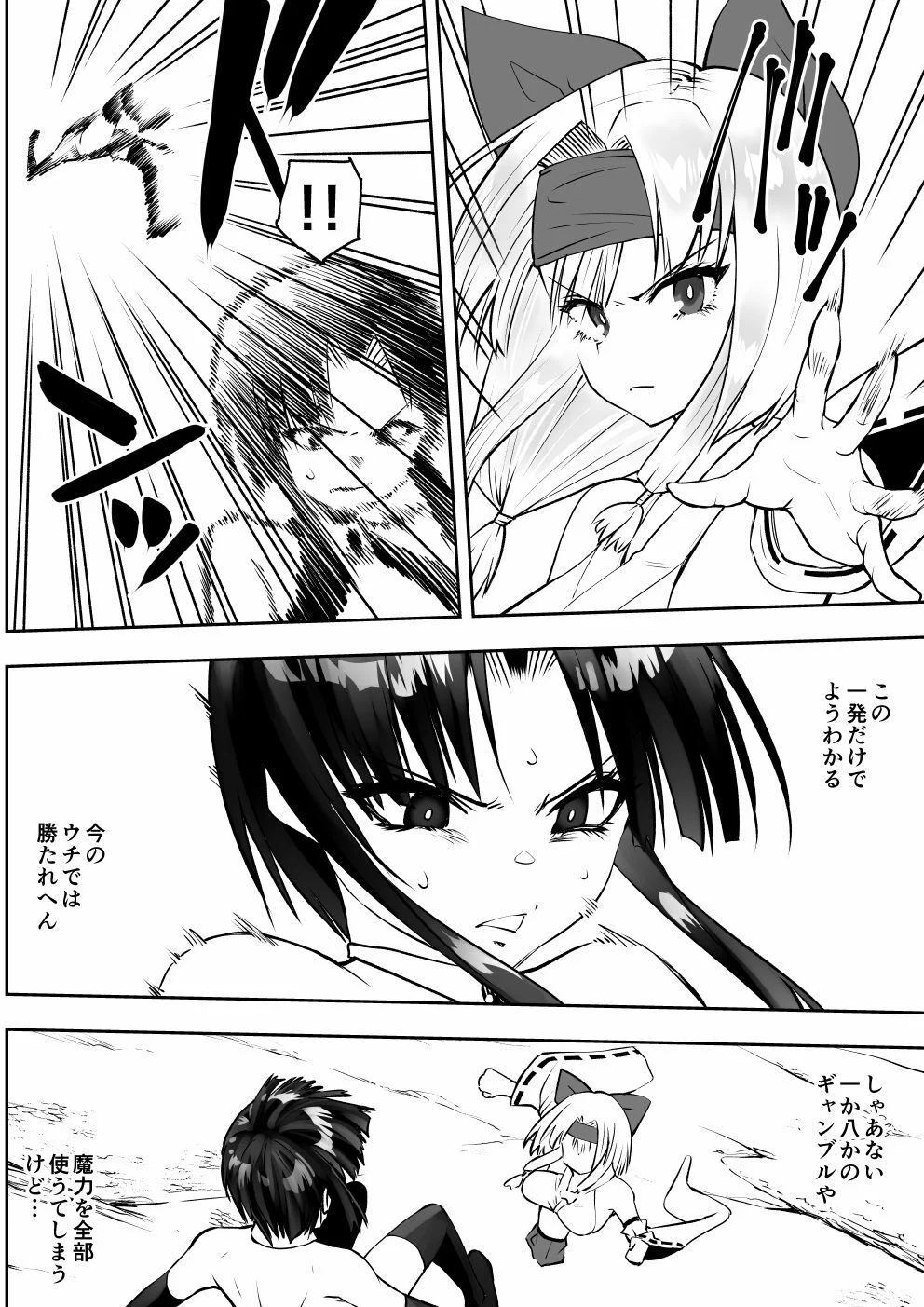 魔法少女カグラ・ルーヴ 完全なる敗北 画像1