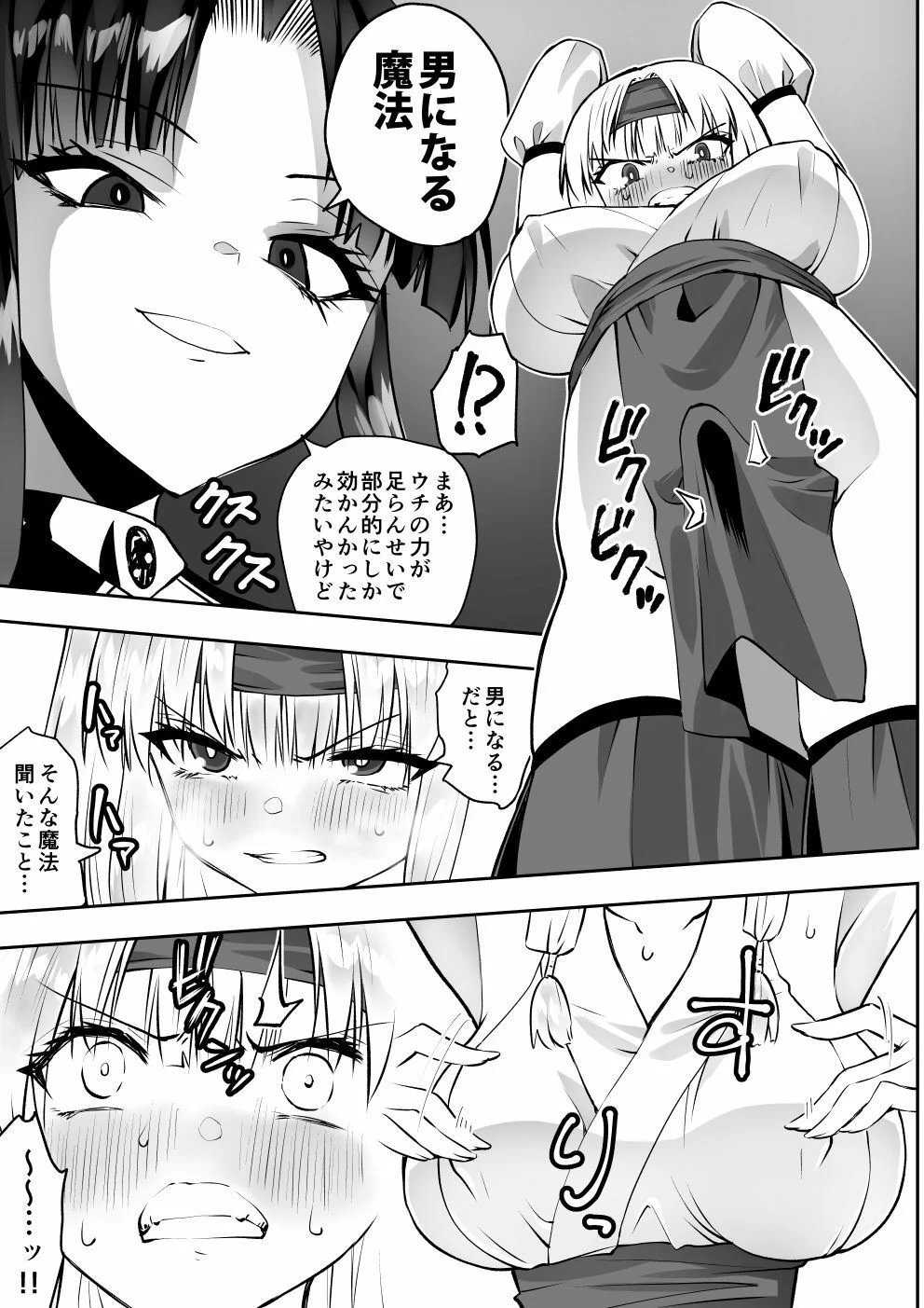 魔法少女カグラ・ルーヴ 完全なる敗北 画像4