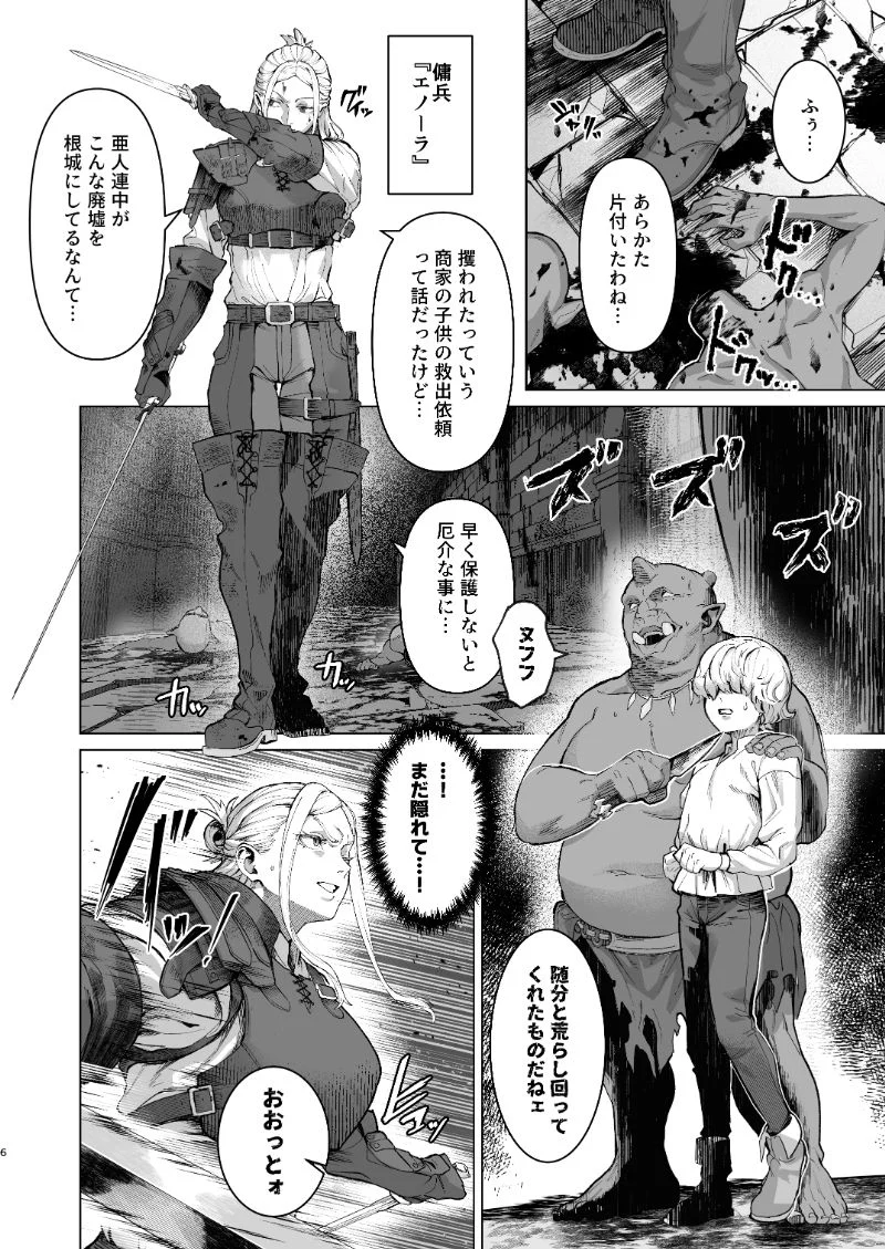 恵体娘頂きます！ 画像3
