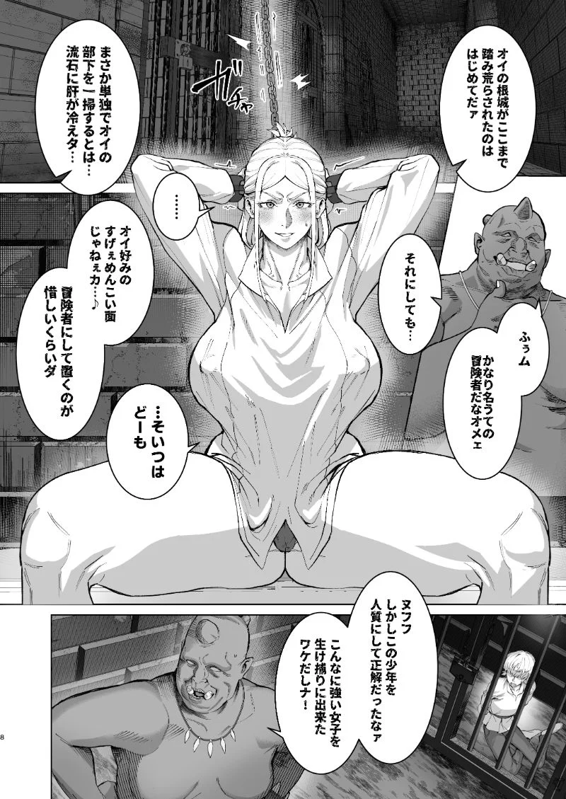 恵体娘頂きます！ 画像4