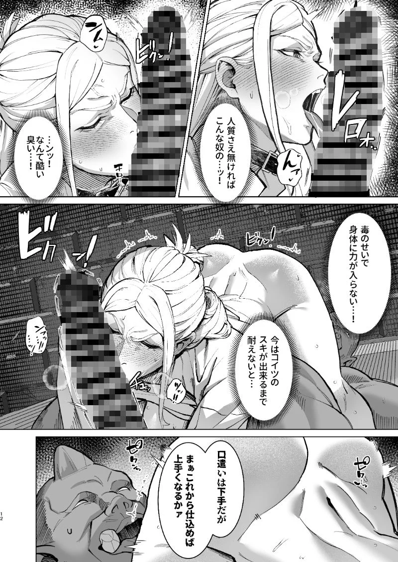 恵体娘頂きます！ 画像5