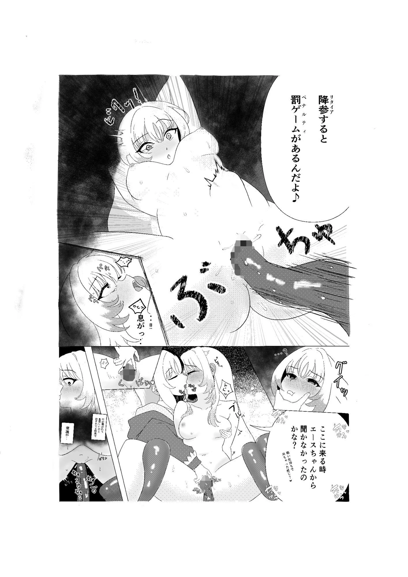 バトルダンジョンで敗北した徒姫がぐちゃぐちゃにされるお話 画像1